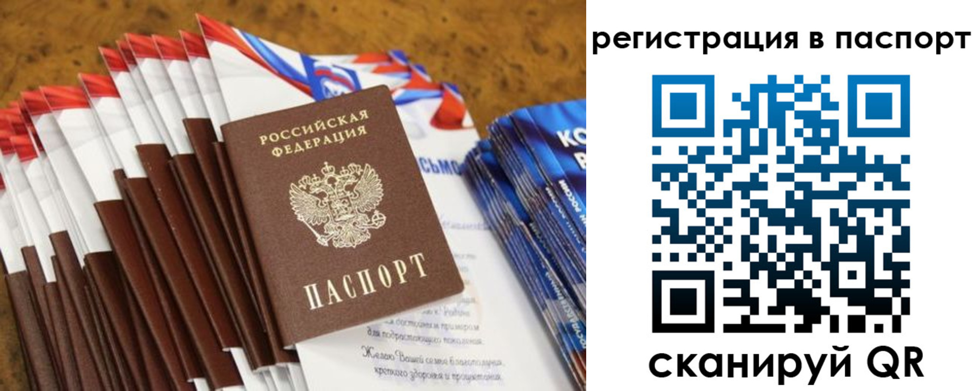 прописка для военкомата в Шилке
