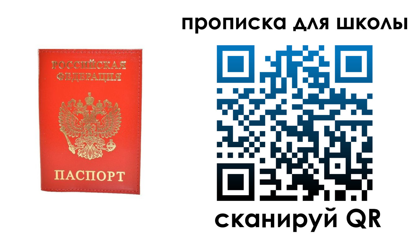 прописка для работы в Шилке