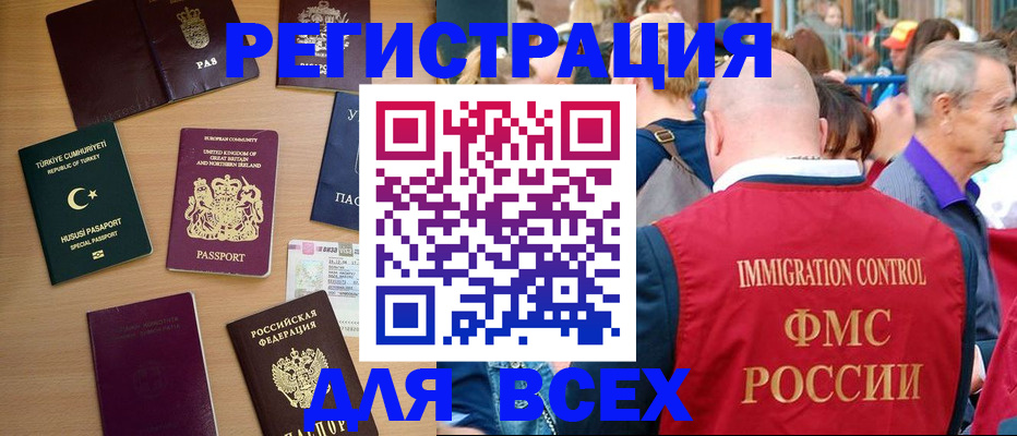 прописка от собственника в Шилке