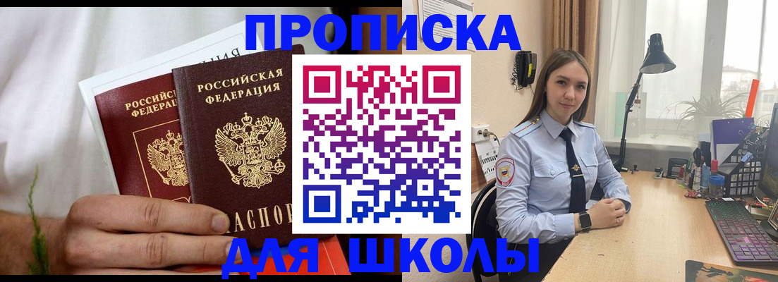 найти адрес прописки в Шилке